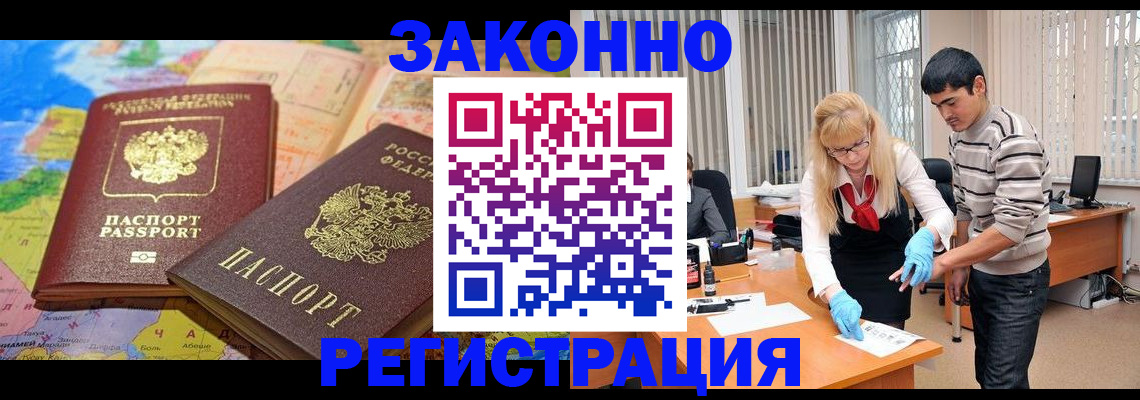 прописка для школы в Волгореченске